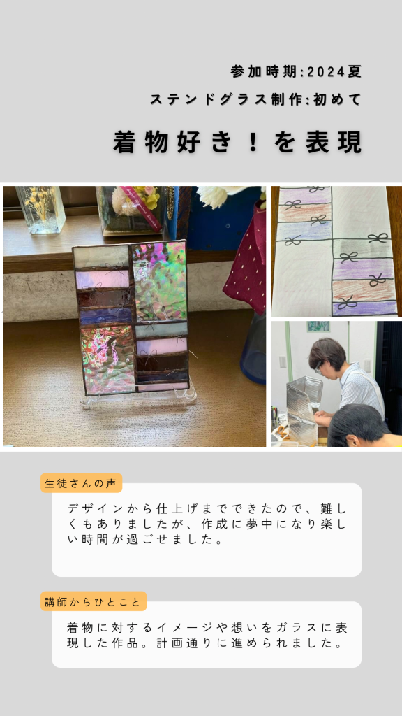 ステンドグラス体験教室で制作したアートガラス